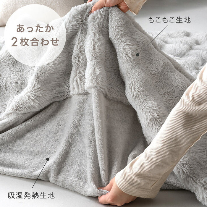 【新発売記念プライス】 ［ハーフ］Melmo《メルモ》 吸湿発熱 もこもこ毛布 2枚合わせ ブランケット 洗える 暖かい おしゃれ 〔81900290〕