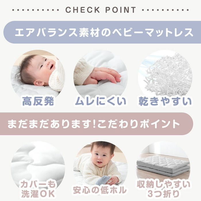 洗える ベビーマットレス 三つ折り 高反発 丸洗い 軽い コンパクト ベビーマット〔81901010〕