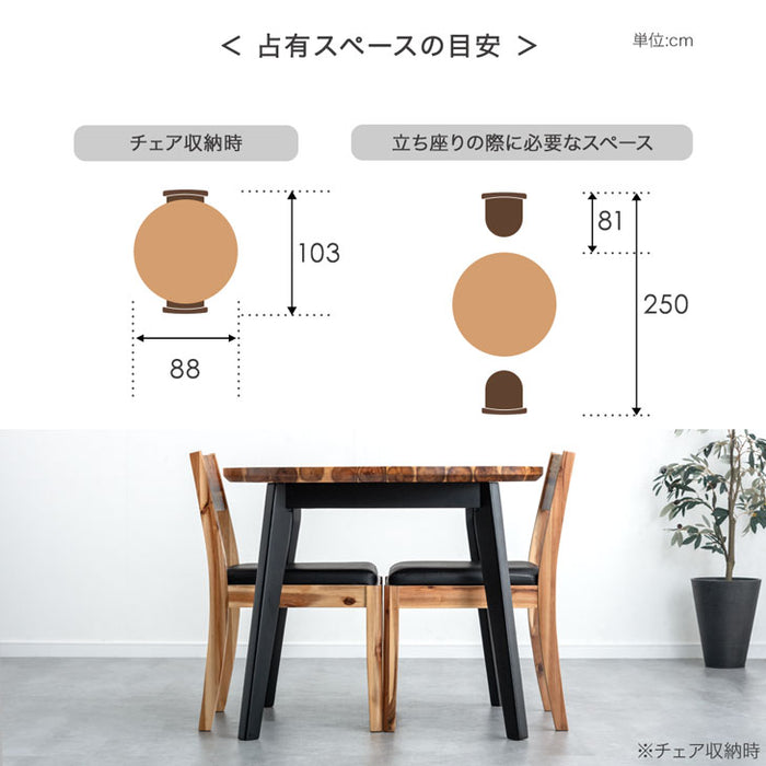 幅88］アカシア ダイニングテーブルセット 天然木 2人掛け 3点