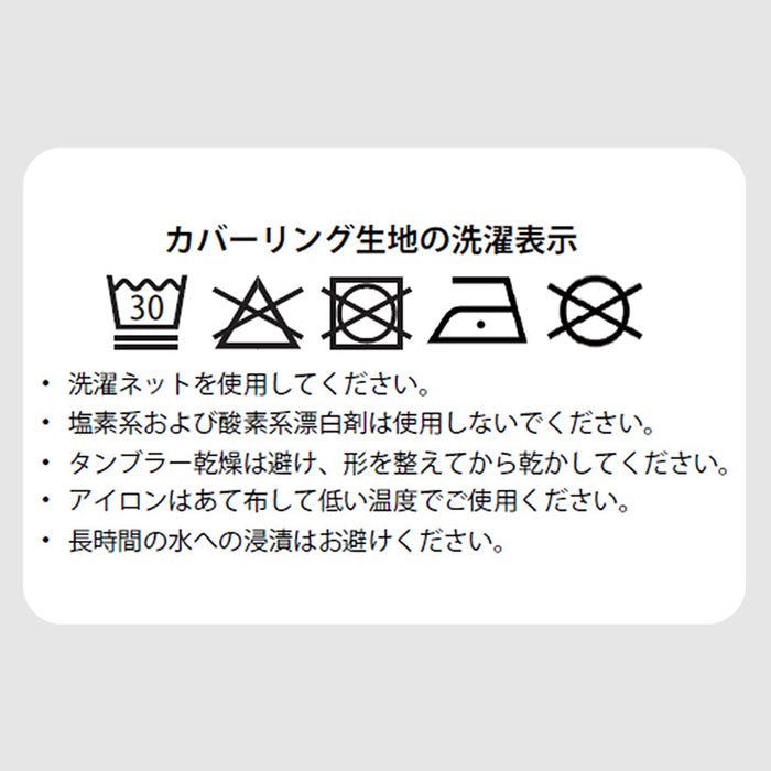 【商品番号：82500004】洗い替えカバー ソファカバー〔82500005〕