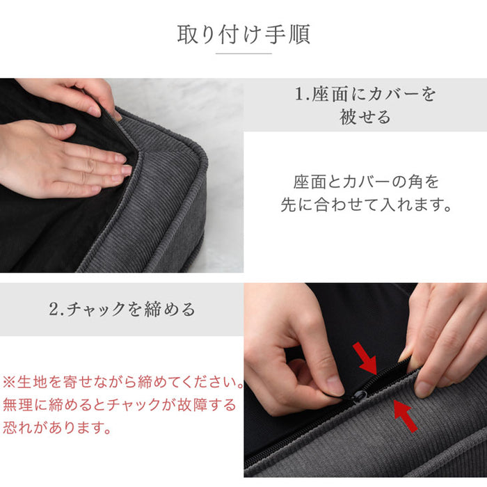 【商品番号：82500004】洗い替えカバー ソファカバー〔82500005〕