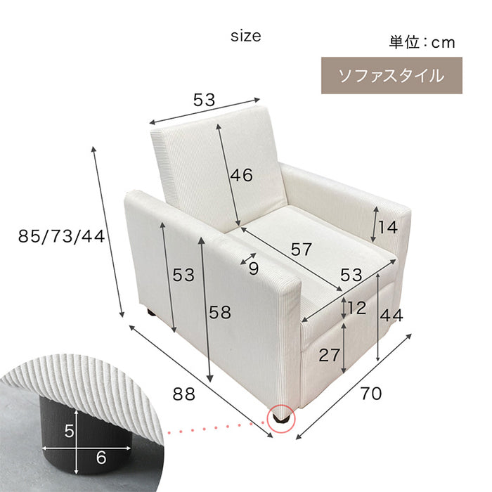 3WAY コーデュロイ カウチ ソファーベッド 1人掛け リクライニング 肘付き〔82500013〕