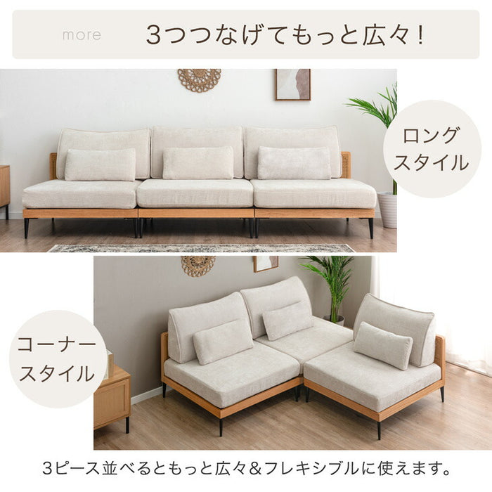 組み換えOK ソファ 洗える カバーリング 一人掛け 1.5P クッション ラタン調 ファブリック 布 木枠〔82500017〕