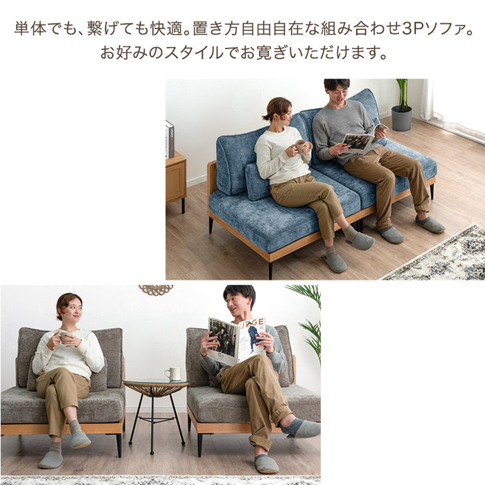 組み換えOK  洗える カバーリング ソファ 3人掛け クッション ソファベッド フロアソファ ラタン調 ファブリック木枠 〔82500028〕