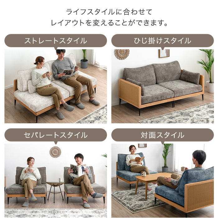 組み換えOK  洗える カバーリング ソファ 3人掛け クッション ソファベッド フロアソファ ラタン調 ファブリック木枠 〔82500028〕