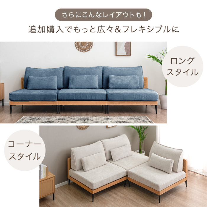 組み換えOK  洗える カバーリング ソファ 3人掛け クッション ソファベッド フロアソファ ラタン調 ファブリック木枠 〔82500028〕