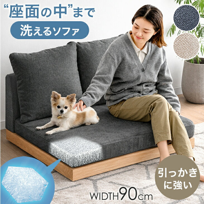 【値下げ！】ローソファ　フロアマット(分解・シーツ洗濯OK) RASIK（ラシク） ローソファ フロアソファ 幅170cm 分割式 カバー