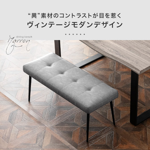 ダイニングベンチ 単品 2人掛け 100×40 シート おしゃれ モダン〔83200007〕