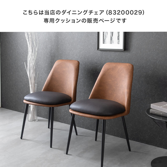 【商品番号：83200029専用】 交換用座面クッション 座面クッション 交換用 交換 クッション〔83200038〕