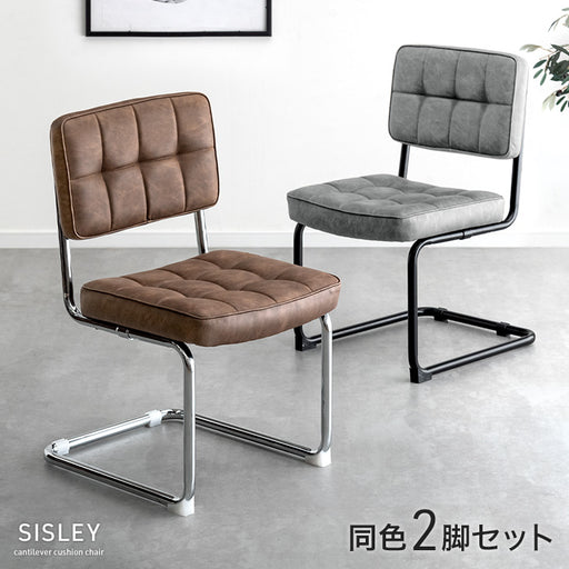 SKB OLTダイニングチェア8脚セットブラウン＊ブラック