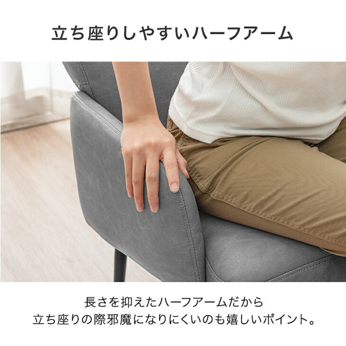 ［単品］回転式 ダイニングチェア ハイバック 肘付き スチール脚 レザー調 北欧〔83200098〕