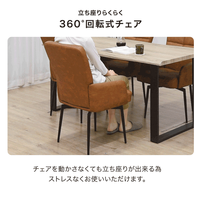 12月の目玉プライス】［2脚セット］回転式 ダイニングチェア