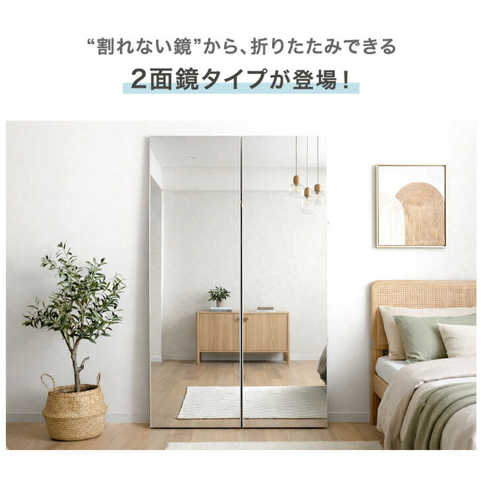 【新発売記念プライス】［100×180］割れない 折りたたみ 全身鏡 2面鏡 超軽量 割れない鏡 割れないミラー フィルムミラー 姿見 鏡【超大型商品】〔83800011〕
