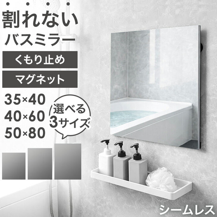 【新発売記念プライス】［35×40］割れない 浴室鏡 くもり止め フレームレス マグネット フィルムミラー 〔83800020〕