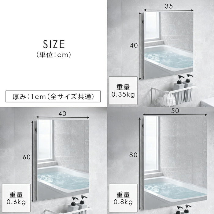 【新発売記念プライス】［35×40］割れない 浴室鏡 くもり止め フレームレス マグネット フィルムミラー 〔83800020〕