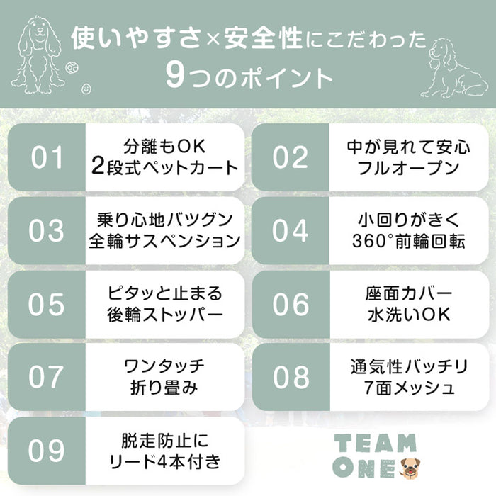 2段式 ペットカート 分離式 洗える 座面 フルオープン 軽量 折り畳み コンパクト 収納 4輪 犬猫兼用〔84100002〕
