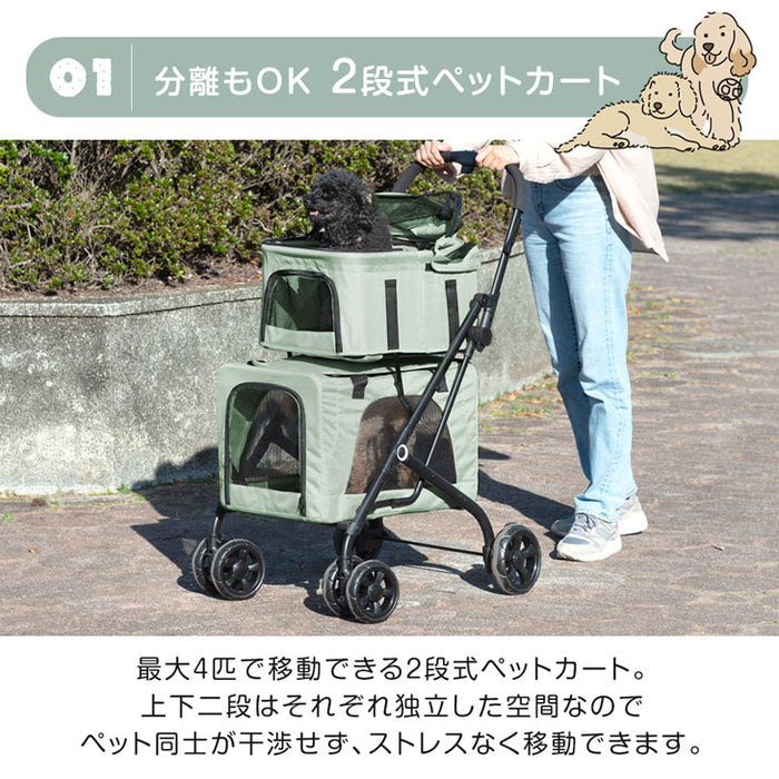 2段式 ペットカート 分離式 洗える 座面 フルオープン 軽量 折り畳み コンパクト 収納 4輪 犬猫兼用〔84100002〕