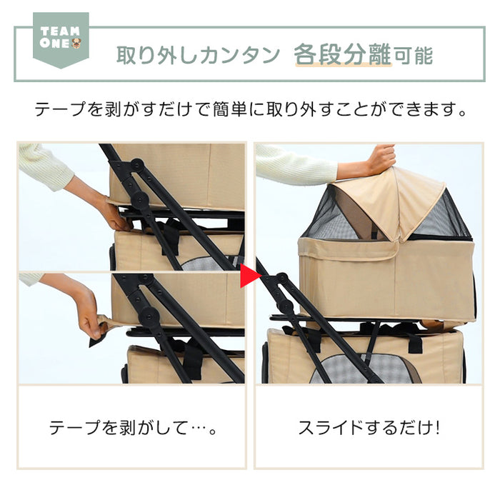 2段式 ペットカート 分離式 洗える 座面 フルオープン 軽量 折り畳み コンパクト 収納 4輪 犬猫兼用〔84100002〕