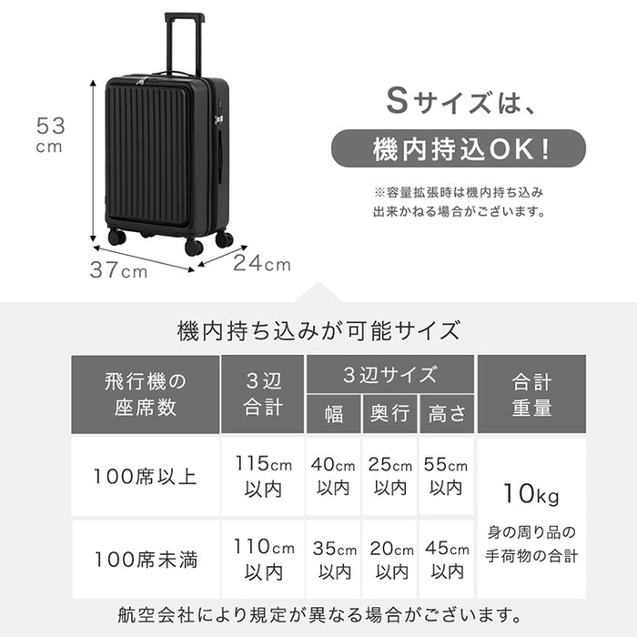 ［Mサイズ］多機能キャリーケース フロントオープン 充電USB type-c カップホルダー スマホスタンド スーツケース〔84200008〕