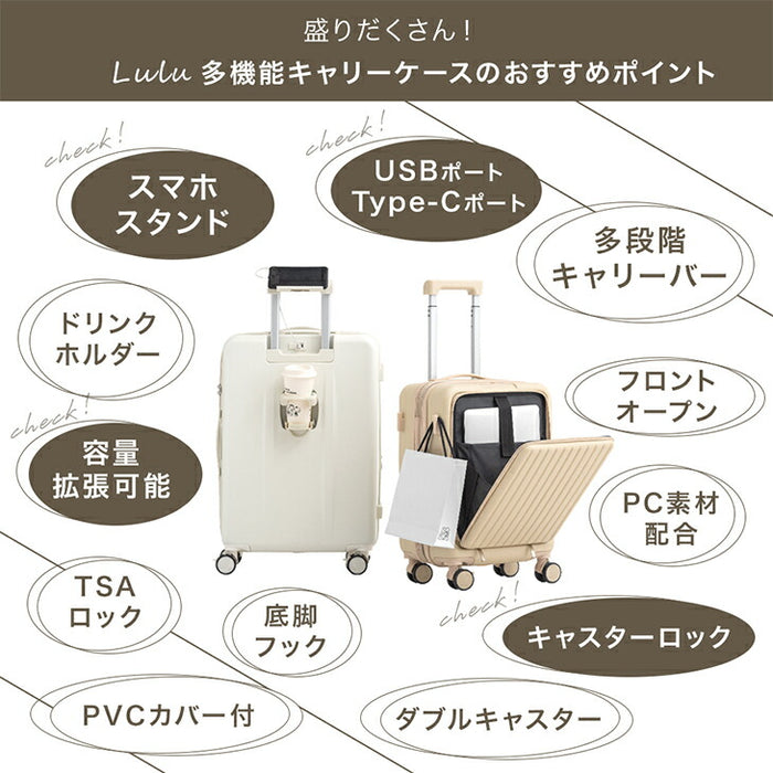【機内持ち込みOK】［Sサイズ］多機能キャリーケース フロントオープン 充電USB type-c カップホルダー スマホスタンド スーツケース〔84200007〕