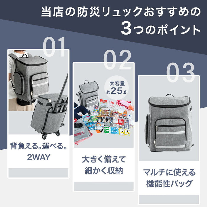 ［リュック2個］2way 防災セット キャリー付 2人用 撥水生地 大容量 非常用 枕付き 防災グッズ〔99901069〕