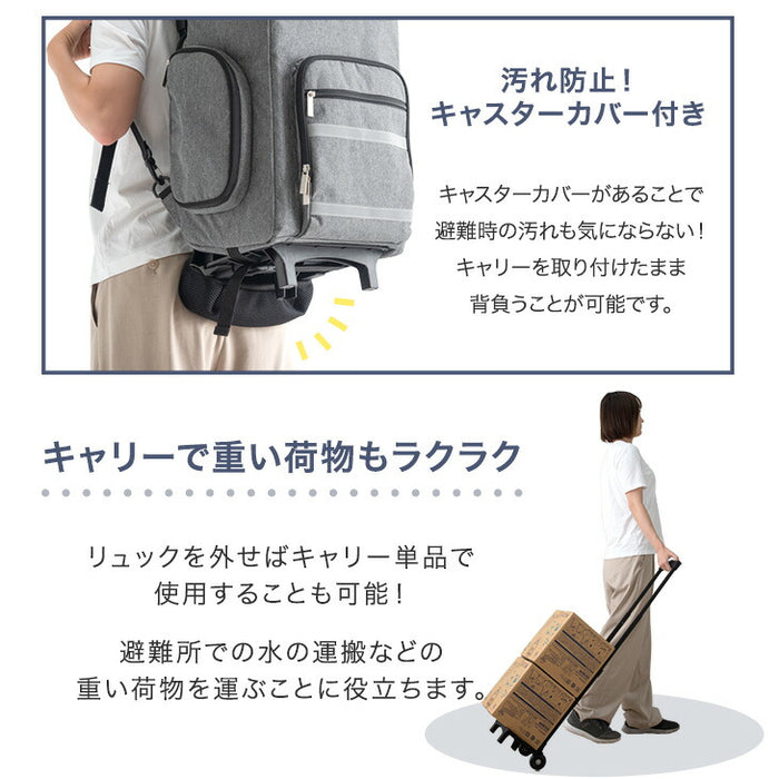 ［リュック2個］2way 防災セット キャリー付 2人用 撥水生地 大容量 非常用 枕付き 防災グッズ〔99901069〕