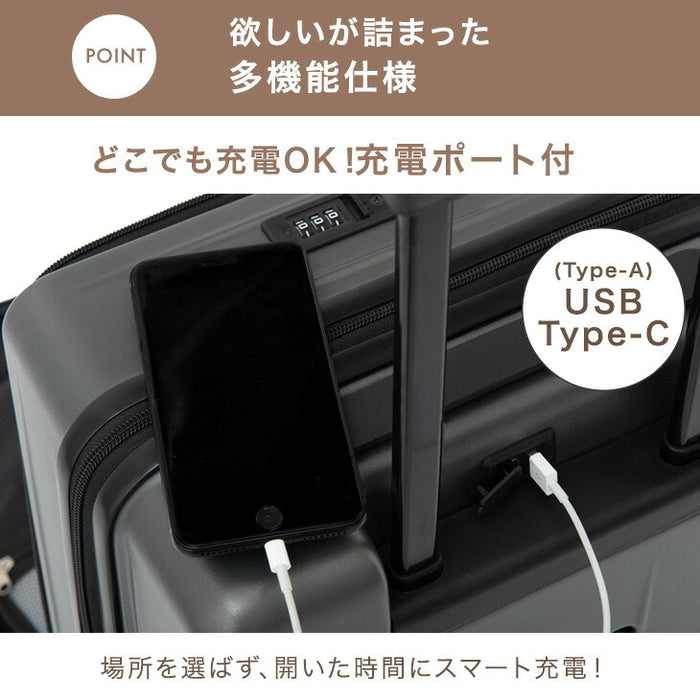 機内持ち込みOK キャリーケース Sサイズ 省スペース 片開き 多機能 フロントオープン 充電 USB type-c カップホルダー スマホスタンド スーツケース 軽〔84200016〕