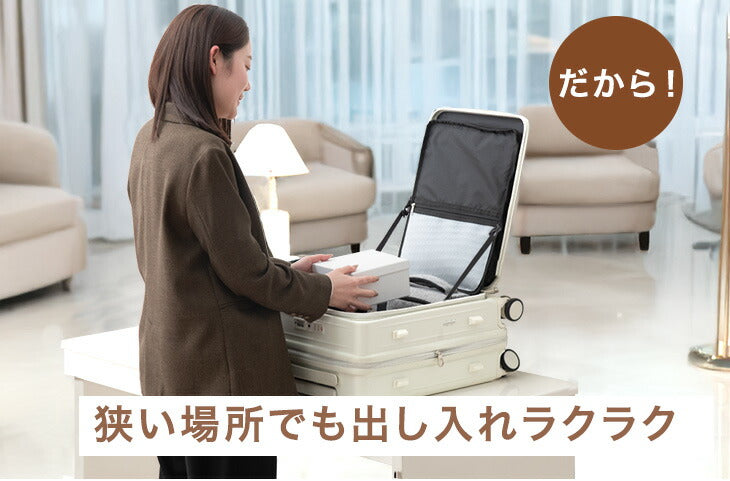 機内持ち込みOK キャリーケース Sサイズ 省スペース 片開き 多機能 フロントオープン 充電 USB type-c カップホルダー スマホスタンド スーツケース 軽〔84200016〕