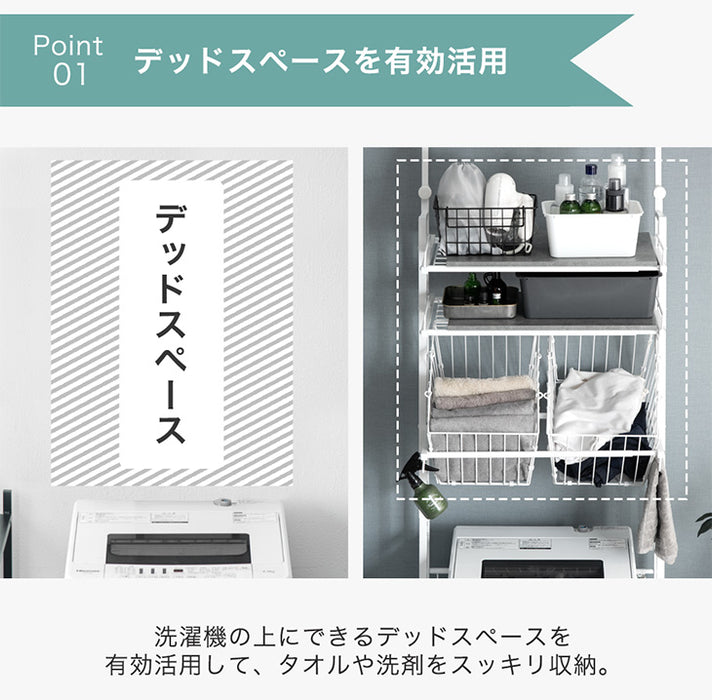 [幅64～94] 突っ張り式ランドリーラック 伸縮 バスケット付 棚板 高さ調整 簡単設置 防水 洗面所〔84300002〕