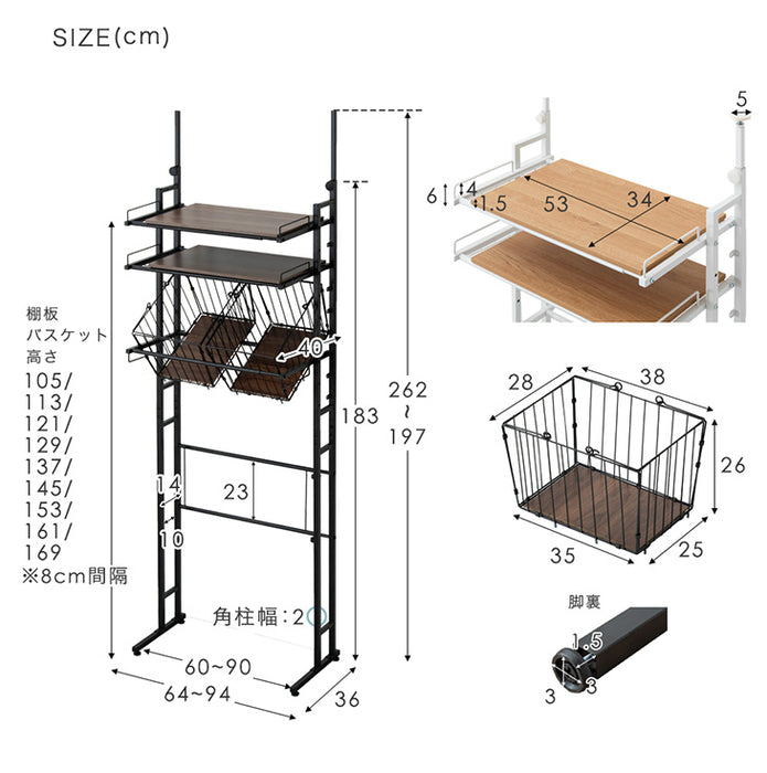 [幅64～94] 突っ張り式ランドリーラック 伸縮 バスケット付 棚板 高さ調整 簡単設置 防水 洗面所〔84300002〕