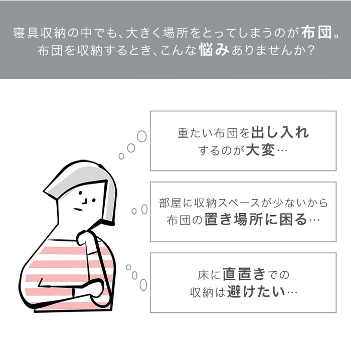 布団収納ラック 2段 高さ調節 キャスター付き 収納 布団ラック 押し入れ クローゼット〔84300007〕