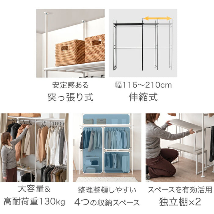 ［幅116-210cm］突っ張りハンガーラック 幅116-210cm 2段 大容量 クローゼット 伸縮 耐荷重130kg 壁面収納〔84300027〕
