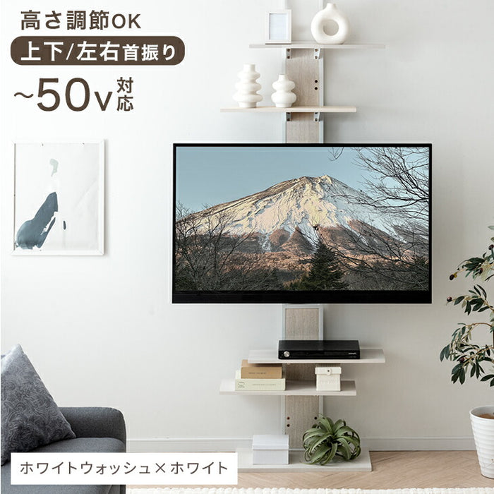 突っ張り式 テレビスタンド 上下/左右首振 最大50インチ対応 首