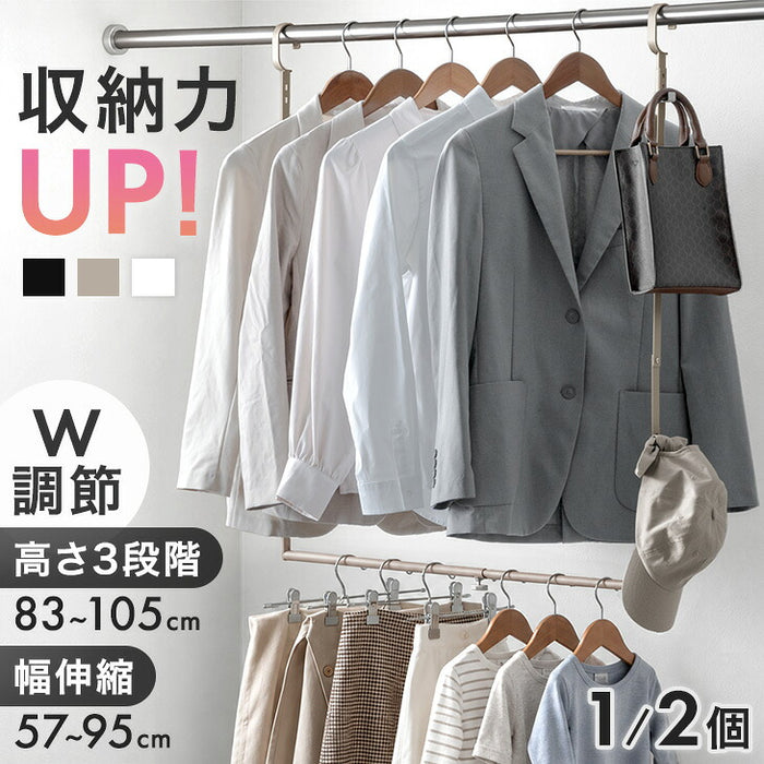 【新発売記念プライス】［2個］収納力UP! 吊り下げ収納 クローゼット フック付き 高さ3段階 衣類収納 ハンガーラック 2段〔99997409〕