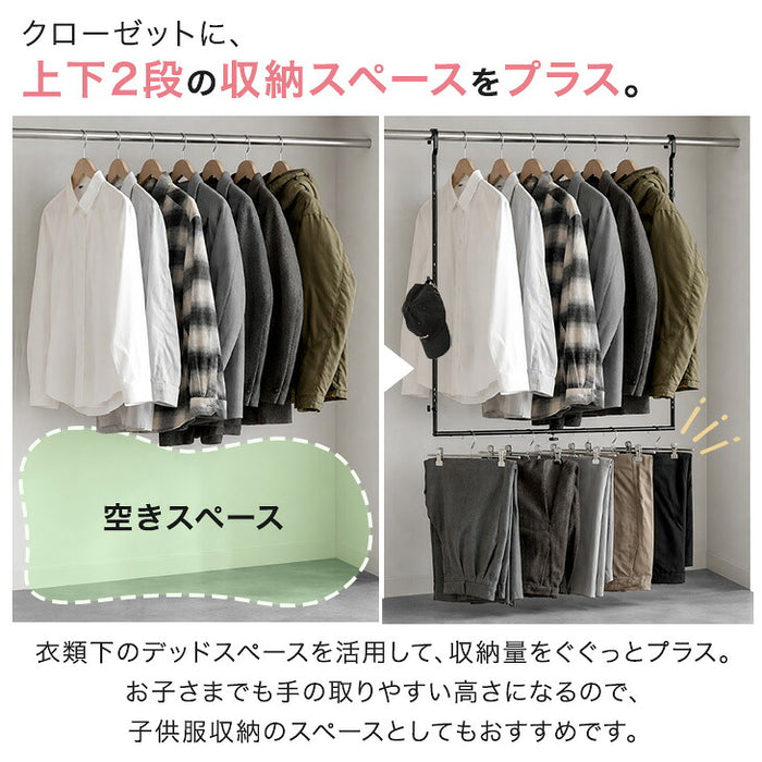 【新発売記念プライス】［2個］収納力UP! 吊り下げ収納 クローゼット フック付き 高さ3段階 衣類収納 ハンガーラック 2段〔99997409〕