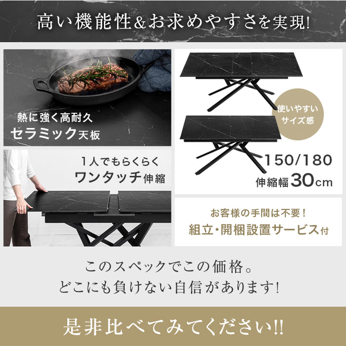 [幅150 180] セラミック 伸長式ダイニングテーブル 単品 折りたたみ 折り畳み 長方形【搬入設置無料】【超大型商品】〔84400011〕