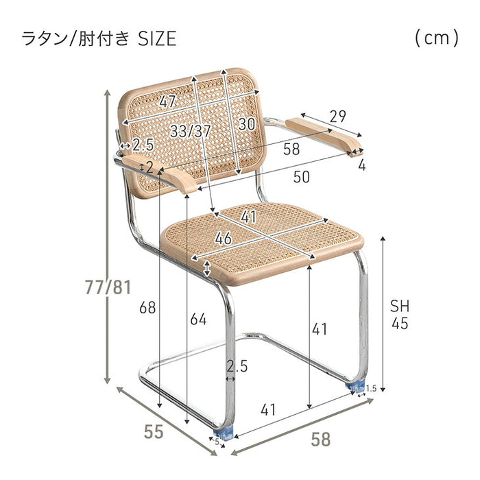 ［単脚］［ラタン肘付き］ラタンチェア アームレス シルバー脚 天然ラタン ダイニングチェア〔84400018〕