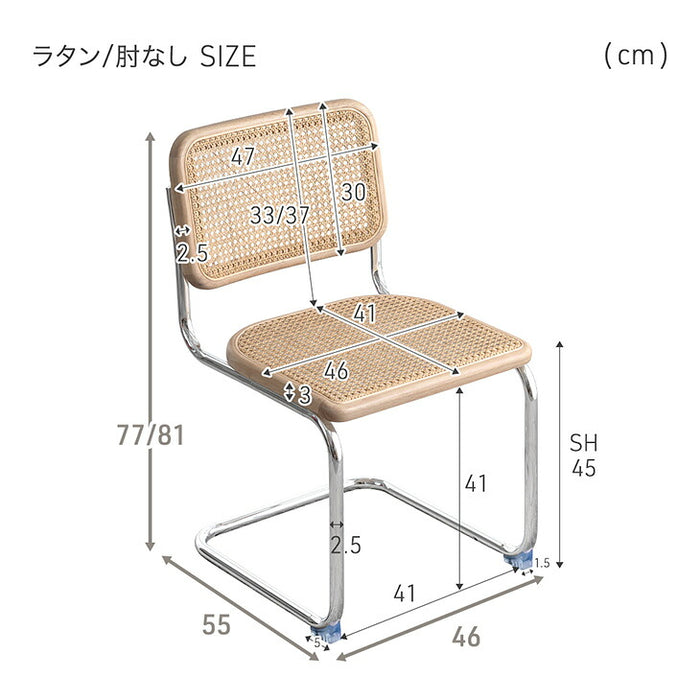 【アウトレット 撮影品】［単脚］［ラタン肘なし］ラタンチェア アームレス シルバー脚 天然ラタン ダイニングチェア〔1481008303out・out2740〕