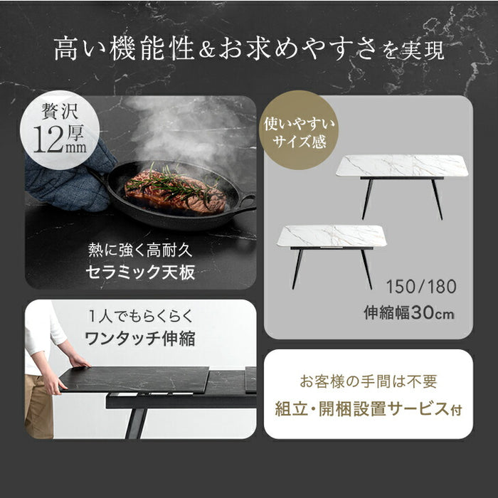 ［幅150 180］セラミック 伸長式 ダイニングセット 5点セット 4人掛け 折りたたみ 折り畳み 長方形 回転椅子【超大型商品】【テーブル搬入設置込み】〔85410000〕