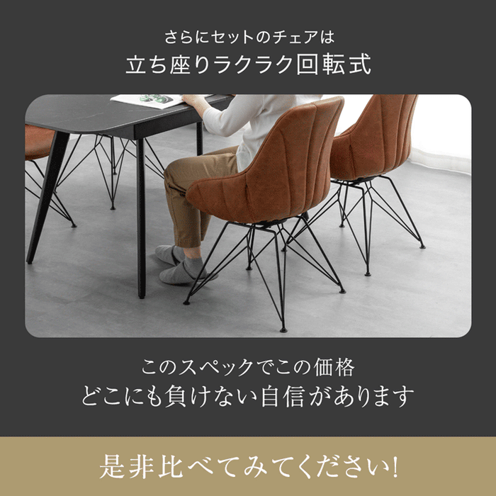 ［幅150 180］セラミック 伸長式 ダイニングセット 5点セット 4人掛け 折りたたみ 折り畳み 長方形 回転椅子【超大型商品】【テーブル搬入設置込み】〔85410000〕