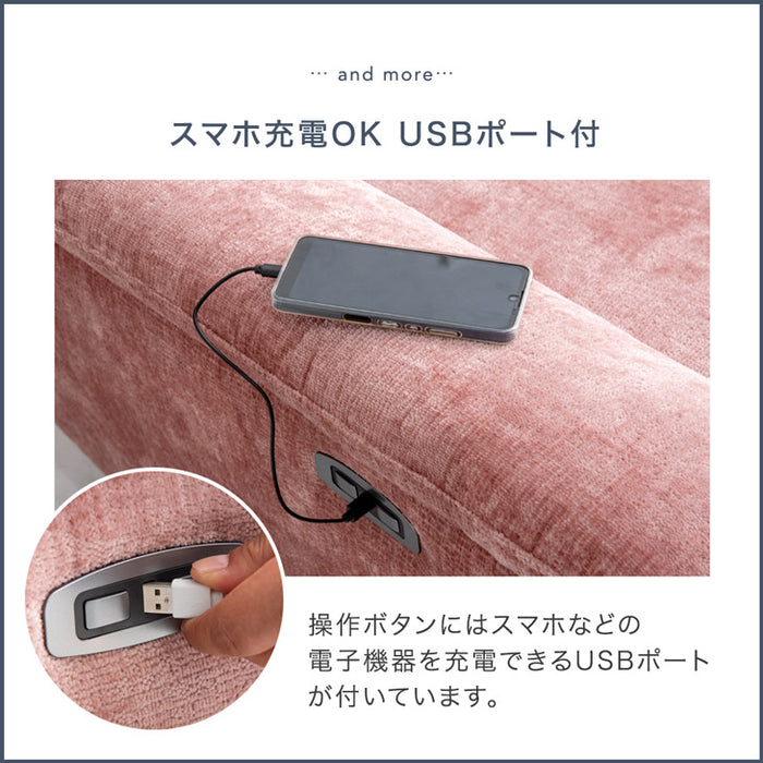 電動リクライニングソファ 収納付き ハイバック 跳ね上げ式 カウチソファ USB【搬入設置込み】【超大型商品】 〔84600001〕