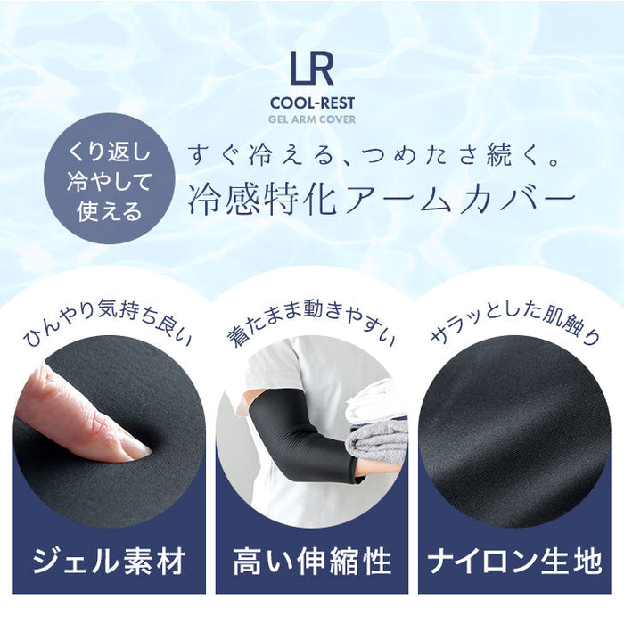 2枚 冷感特化 クールアームカバー ユニセックス ひんやり 夏用 熱中症対策〔8501000500〕