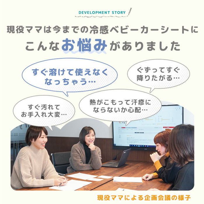 現役ママが考えた 冷感ベビーカーシート 洗える 接触冷感 熱中症対策 冷たい ベビーシート〔85000009〕