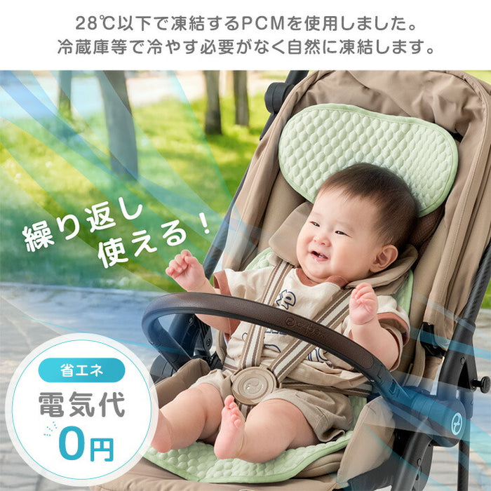 【新発売記念プライス】現役ママが考えた 冷感ベビーカーシート 洗える 接触冷感 熱中症対策 冷たい ベビーシート〔85000009〕