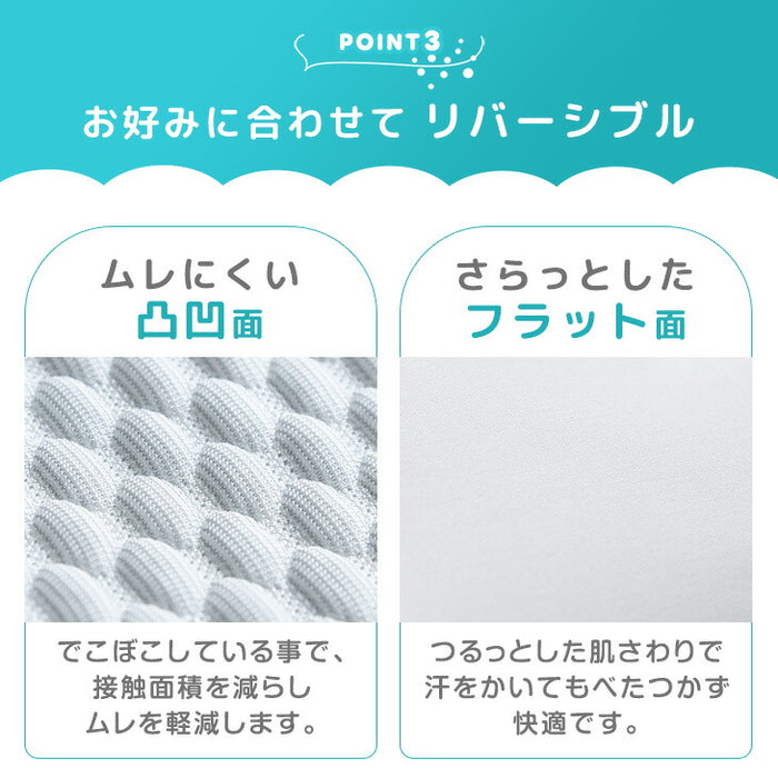 【新発売記念プライス】現役ママが考えた 冷感ベビーカーシート 洗える 接触冷感 熱中症対策 冷たい ベビーシート〔85000009〕