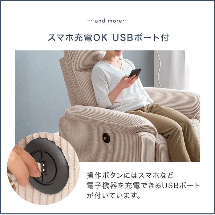 電動リクライニングソファ USB 電動ソファ 1人掛け ソファ おしゃれ【超大型商品】 〔85300003〕