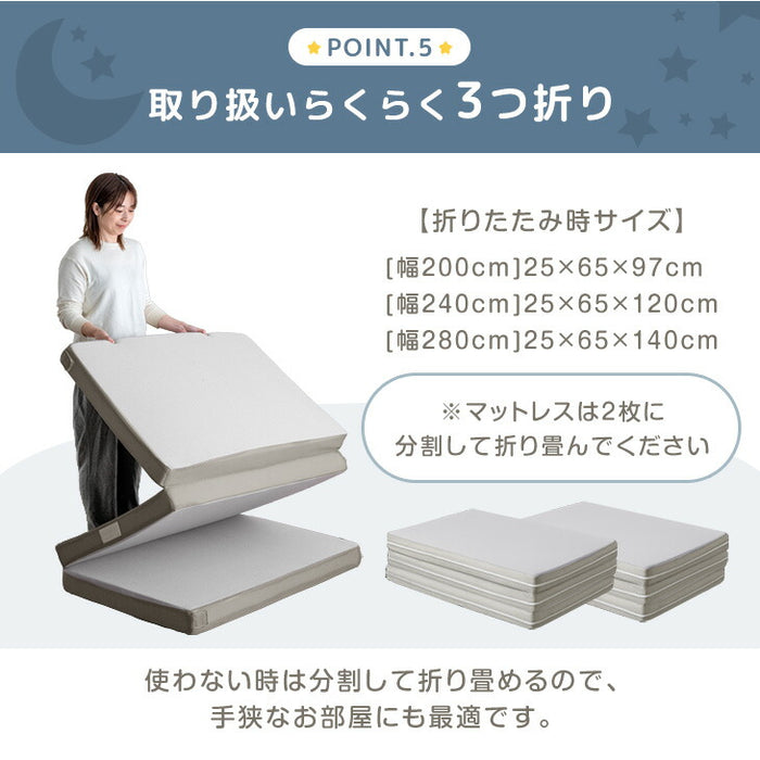 [幅240cm]高反発 ファミリーマットレス 敷きパッド付き 抗菌 防臭 低ホル マットレス厚8cm〔85500038〕