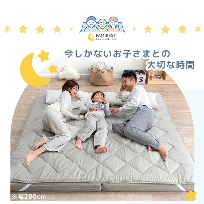 [幅240cm]高反発 ファミリーマットレス 敷きパッド付き 抗菌 防臭 低ホル マットレス厚8cm〔85500038〕