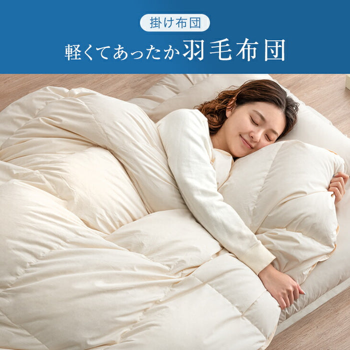 [シングル] 洗える 羽毛布団セット 4点 国産 抗菌 防臭 洗濯OK 羽毛布団 寝具セット 来客用 新生活〔85500040〕