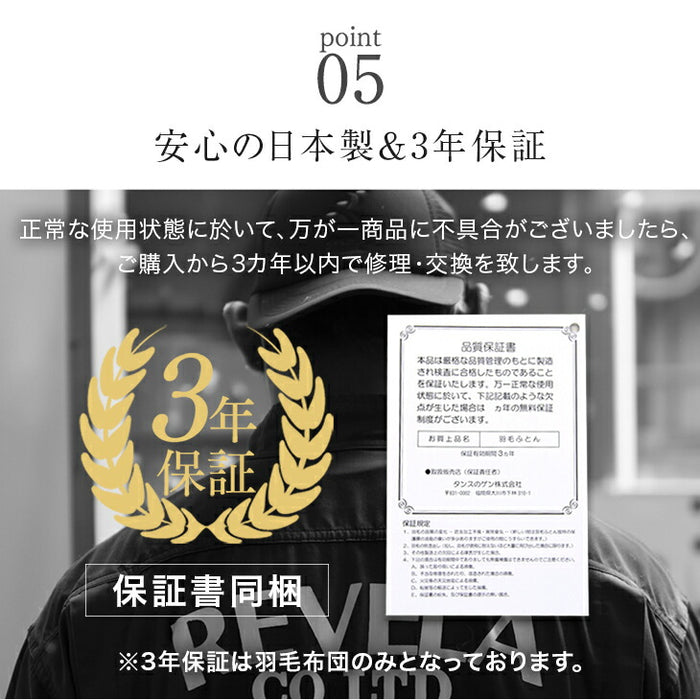 [シングル] 洗える 羽毛布団セット 4点 国産 抗菌 防臭 洗濯OK 羽毛布団 寝具セット 来客用 新生活〔85500040〕
